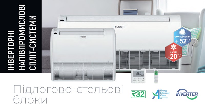 Підлогово-стельовий Tosot