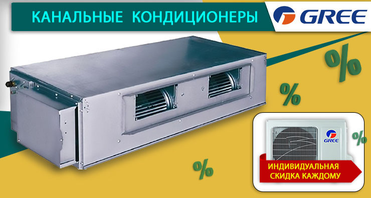 КОНДИЦИОНЕРЫ GREE - купить кондиционер Гри с установкой. Цены, отзывы в ...