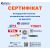 Сертифікат монтажу кондиціонера 30000 BTU (м.Київ)