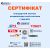 Сертифікат монтажу кондиціонера 7000 BTU (м.Київ)