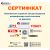 Сертифікат сервісного обслуговування кондиціонера 12000 BTU (м.Київ)