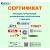 Сертифікат закладка комунікацій кондиціонера 7000 BTU (м.Київ)