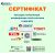 Сертифікат закладка комунікацій кондиціонера 9000 BTU (м.Київ)
