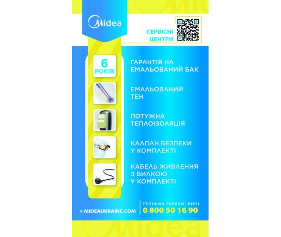 Водонагрівач (бойлер) MIDEA D80-15F1 (D), зображення 6