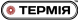 Термія